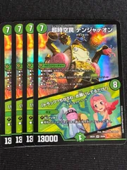 2025年最新】デンジャデオンの人気アイテム - メルカリ