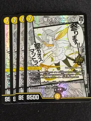 カオスマントラ シク 聖カオスマントラ [DM23RP2 OR1/OR2] | トレカカク～デュエマ価格サイト～