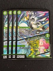 2025年最新】ミノガミの人気アイテム - メルカリ