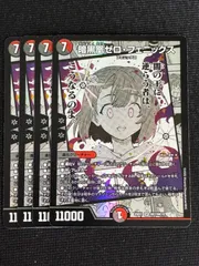 2025年最新】暗黒凰ゼロフェニックスの人気アイテム - メルカリ