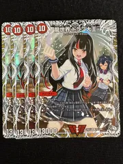 2025年最新】龍世界 ドラゴ大王の人気アイテム - メルカリ