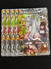 龍仙ロマネスク キャラプレミアムトレジャー ドラゴン娘 宿禰マロン 4