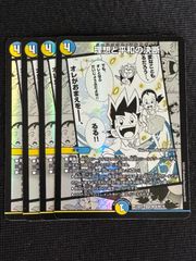 デュエルマスターズ 理想と平和の決断 4枚 - メルカリ