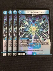アストラルハート 4枚セット