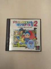 PSソフト　ドラゴンクエストモンスターズ1・2
