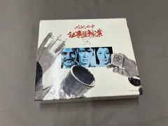 必殺必中仕事屋稼業 下巻〈初回限定生産・3枚組〉 2026年最新】必殺必中仕事屋稼業 下巻 [DVD]の人気アイテム - メルカリ
