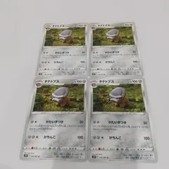 2025年最新】タテトプスの人気アイテム - メルカリ