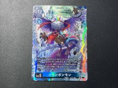 21 天馬トモロウ＆ゲッコーモン デジモン ウエハースカード 21 - メルカリ