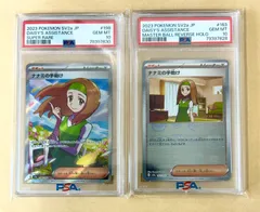 2025年最新】ナナミの手助け マスターボールの人気アイテム - メルカリ