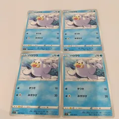 ポケモンカード  パウワウ  まとめ処分４枚s-137