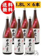 日高見 ( ひたかみ ) 純米 超辛口 1.8L 6本セット / 宮城県 平孝酒造【4848】【 日本酒 】【 まとめ買い 】のサムネイル