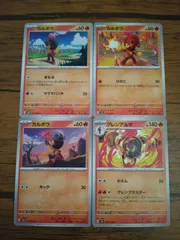ポケモンカード カルボウ グレンアルマ まとめ処分 S-136