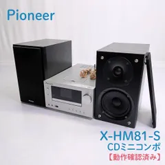 2025年最新】PIONEER X-HM81の人気アイテム - メルカリ