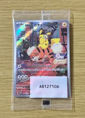 2025年最新】名探偵ピカチュウ 未開封の人気アイテム - メルカリ