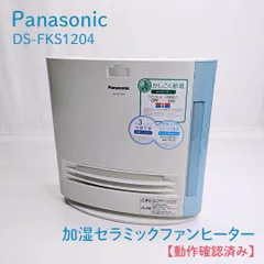 2025年最新】DS-FKS1204の人気アイテム - メルカリ