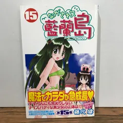 2025年最新】ながされて藍蘭島 特典の人気アイテム - メルカリ