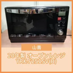 2025年最新】yrk-f251svの人気アイテム - メルカリ