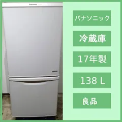 2026年最新】冷蔵庫 パナソニック 138の人気アイテム - メルカリ