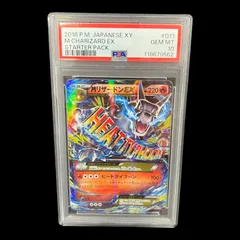 リザードンEX 20th psa10 psa保護ケース付き 2025年最新】リザードン 20th psa10の人気アイテム - メルカリ