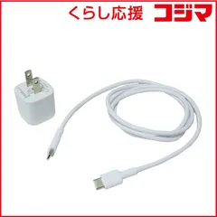 【 新品 未開封 】 イツワ商事 PD20W AC充電器 Type-C×1 Type-C to Cケーブル付 1m MAC2204WH 未使用 送料無料
