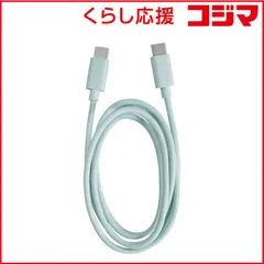 【 新品 未開封 】   イツワ商事 TYPE-C-TYPE-C 充電通信ケーブル 1M ブルー MTCD2302BL 未使用 送料無料