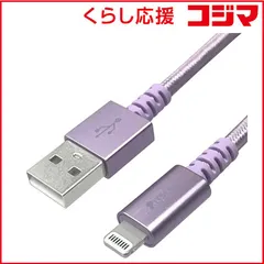 【 新品 未開封 】 イツワ商事 MFIライトニング 充電通信ケーブル デザインタイプ 1.5M 紫 パープル MLTD2215PU 未使用 送料無料
