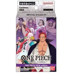 【新品】 バンダイ (BANDAI) ONE PIECEカードゲーム スタートデッキ ONE PIECE FILM edition【ST-05】 ワンピース シャンクス うた ジャンプ