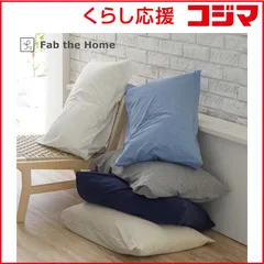 【 新品 未開封 】 ファブザホーム (まくらカバー) プレインニット Mサイズ Fグレイ ［43×63cm枕用 /封筒タイプ］ FH112950-169 未使用 送料無料