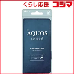 【 新品 未開封 】   エアージェイ AQUOS sense9 ソフトレザー手帳型ケース BL ACAQS9PBBL 未使用 送料無料のサムネイル