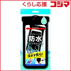 【 新品 未開封 】   エアージェイ 汎用防水スマホケース BK ACWP7 未使用 送料無料のサムネイル