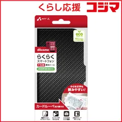 【 新品 未開封 】   エアージェイ らくらくスマートフォン / F-52B カーボン調手帳型ケース ACF52BPB 未使用 送料無料のサムネイル