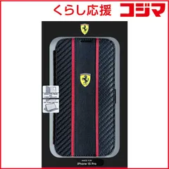 【 新品 未開封 】   エアージェイ Ferrari Race Booktype case BK iPhone15pro FEBKP15LNMBK 未使用 送料無料のサムネイル