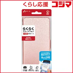 【 新品 未開封 】   エアージェイ らくらくスマートフォン/ F-53Eシャイニー手帳型ケース PK ACF53ESHYPK 未使用 送料無料のサムネイル