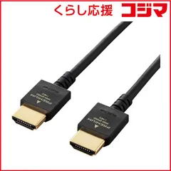 【 新品 未開封 】   エレコム HDMIケーブル ブラック [1m /HDMI⇔HDMI /スタンダードタイプ /4K対応] DH-HDP14EY10BK 未使用 送料無料