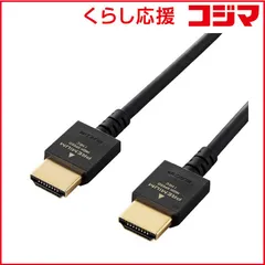 【 新品 未開封 】   エレコム HDMIケーブル ブラック [2m /HDMI⇔HDMI /スタンダードタイプ /4K対応] DH-HDP14EY20BK 未使用 送料無料