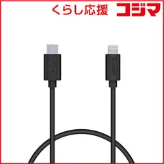 【 新品 未開封 】   エレコム ＵＳＢ Ｃ－Ｌｉｇｈｔｎｉｎｇケーブル スタンダード ０．５ｍ ブラック MPA-CL05XBK 未使用 送料無料