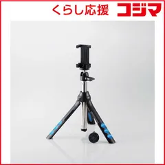 【 新品 未開封 】 エレコム　ELECOM スマートフォン用 2way三脚 リモコン付 ブラック P-STSRBK 未使用 送料無料のサムネイル