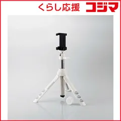 【 新品 未開封 】 エレコム　ELECOM スマートフォン用 2way三脚 リモコン付 ホワイト P-STSRWH 未使用 送料無料のサムネイル