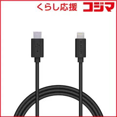 【 新品 未開封 】   エレコム ＵＳＢ Ｃ－Ｌｉｇｈｔｎｉｎｇケーブル スタンダード ０．５ｍ ブラック MPA-CL10XBK 未使用 送料無料