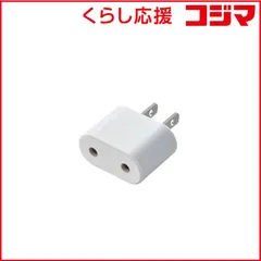 【 新品 未開封 】 エレコム 日本用変換プラグ Cタイプ ホワイト T-NHPACWH 未使用 送料無料
