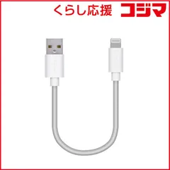 【 新品 未開封 】   エレコム Ｌｉｇｈｔｎｉｎｇケーブル スタンダード ０．１ｍ ホワイト ［０．１ｍ ※コネクタ含まず］ MPA-UAL01WH 未使用 送料無料