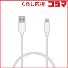 【 新品 未開封 】   エレコム Ｌｉｇｈｔｎｉｎｇケーブル スタンダード ０．５ｍ ホワイト ［０．５ｍ ※コネクタ含まず］ MPA-UAL05WH 未使用 送料無料