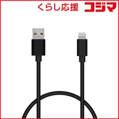 【 新品 未開封 】 エレコム　ELECOM　Lightningケーブル スタンダード 0.5m ブラック [0.1m ※コネクタ含まず]　MPA-UAL05BK 未使用 送料無料