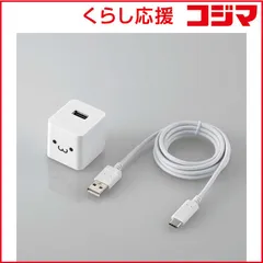 【 新品 未開封 】 エレコム　ELECOM AC充電器 2.4A出力 USB-Aメス1ポート Type-Cケーブル同梱 ホワイトフェイス MPA-ACC12WF 未使用 送料無料