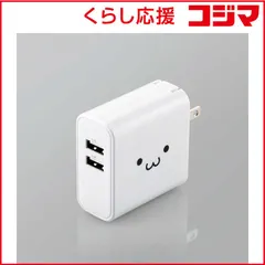【 新品 未開封 】 エレコム　ELECOM AC充電器 4.8A出力 USB-Aメス2ポート おまかせ充電搭載 MPA-ACU05WF ホワイトフェイス 未使用 送料無料