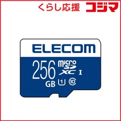 【 新品 未開封 】   エレコム microSDXCカード MF-MSU11R_XCシリーズ (256GB/Class10) MF-MS256GU11R 未使用 送料無料