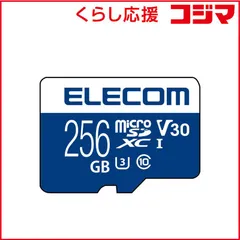 【 新品 未開封 】   エレコム microSDXCカード MF-MSU13V3R_XCシリーズ (256GB/Class10) MF-MS256GU13V3R 未使用 送料無料
