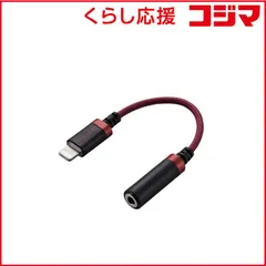 【 新品 未開封 】   エレコム Ｌｉｇｈｔｎｉｎｇ－４極イヤホン端子 変換ケーブル 高耐久 レッド MPA-L35S01RD 未使用 送料無料