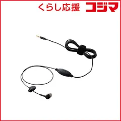 【 新品 未開封 】   エレコム テレビ用モノラルヘッドホン 3.0m ブラック [φ3.5mm ミニプラグ] EHP-TV11CM3BK 未使用 送料無料