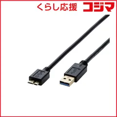 【 新品 未開封 】   エレコム USB3.0ケーブル A-microBタイプ 0.5m ブラック DH-AMB3N05BK 未使用 送料無料